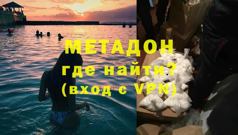 Метадон белоснежный  Исилькуль 